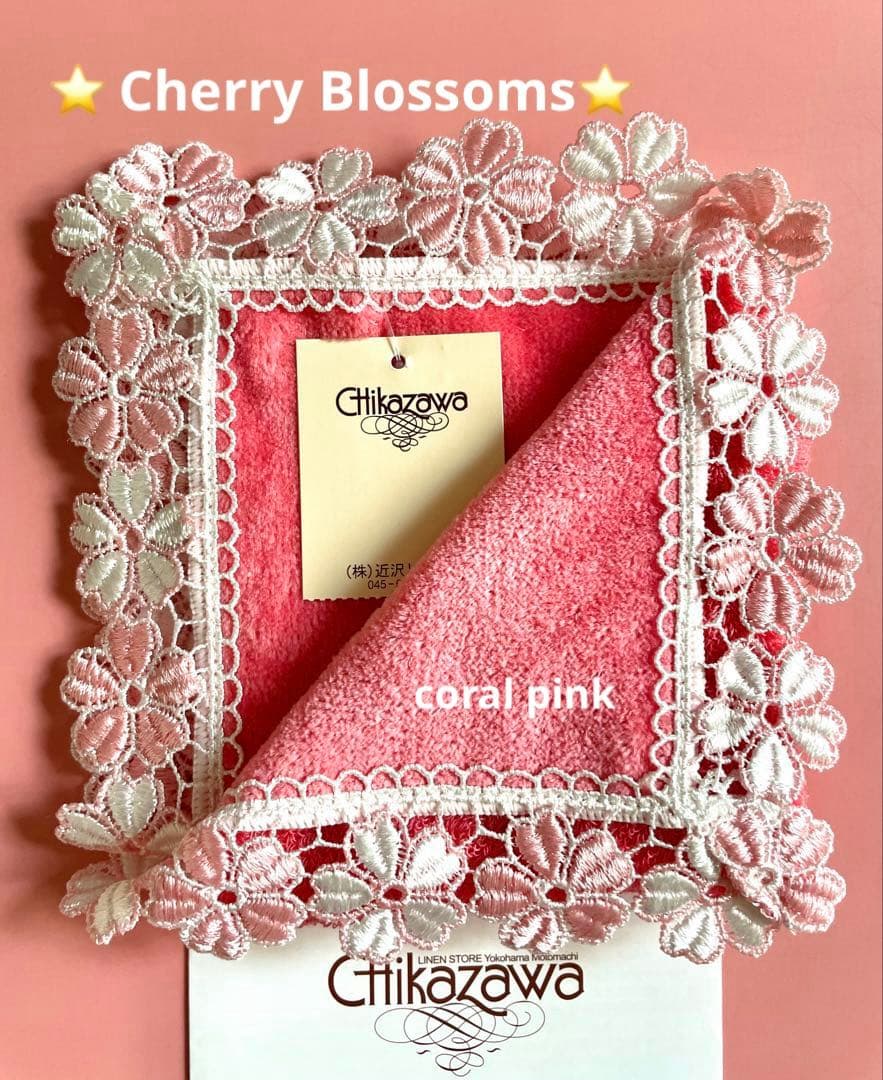 新品レア⭐️初期大輪桜⭐️コーラルピンク⭐️近沢レースタオルハンカチ