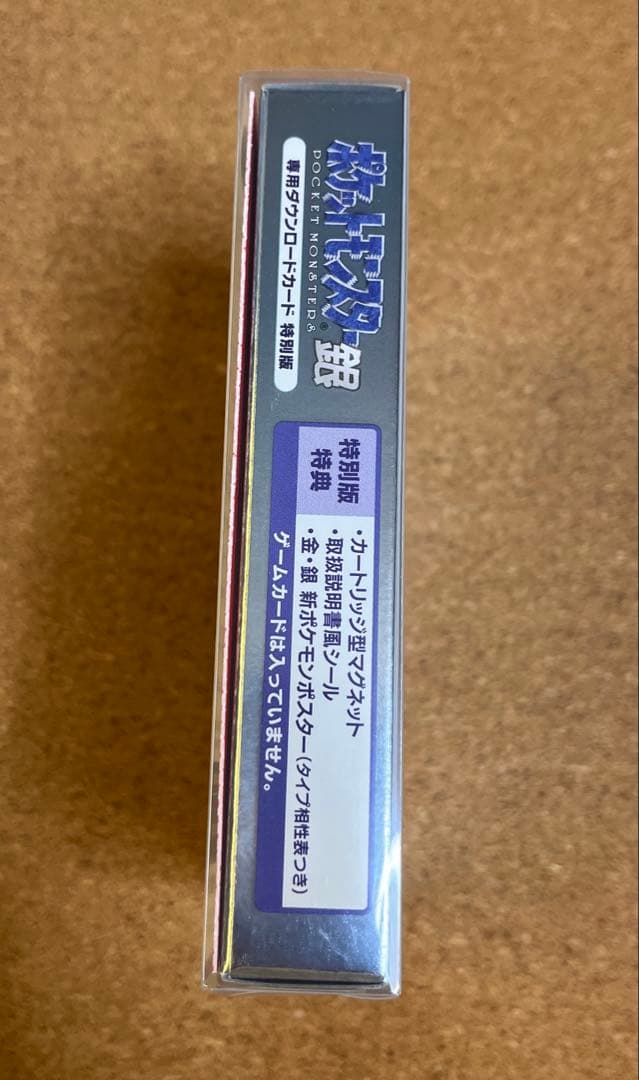 【GW限定価格】ポケットモンスター銀　3DS VC　希少品　新品未開封