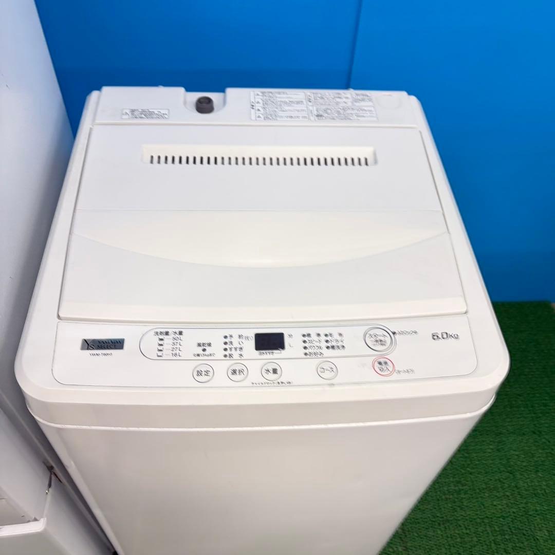 750 ホワイト　大きめ　ヤマダセット　冷蔵庫　200L　洗濯機　6キロ　レンジ