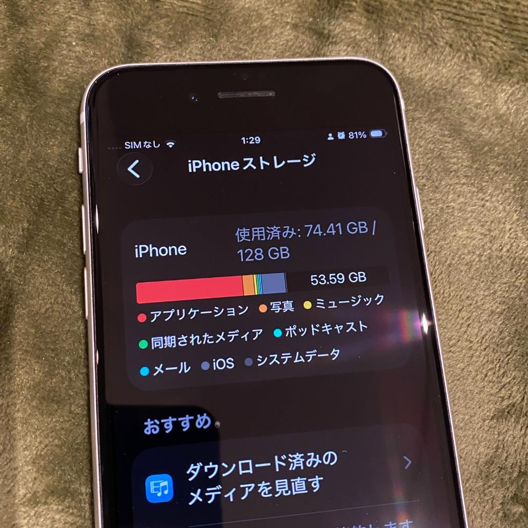 カ*ト様 【128GB】iPhone SE 第2世代 ホワイト SIMフリー【ジ