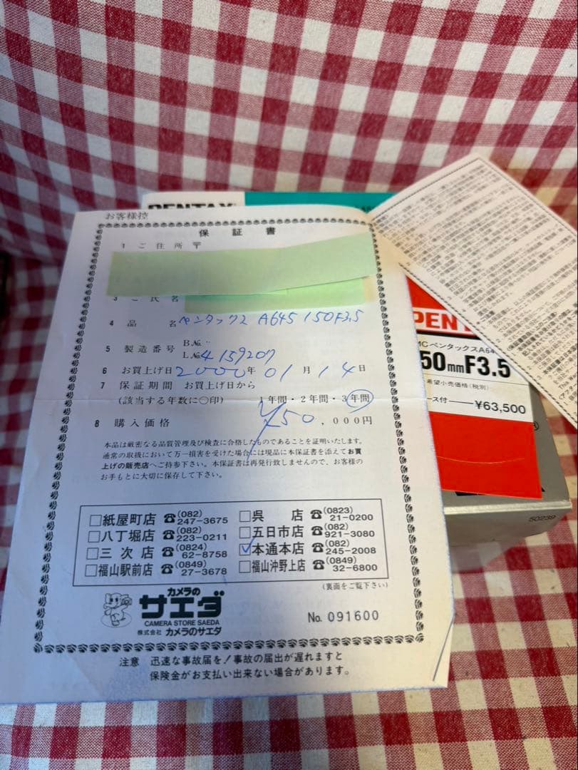【美品貴重】PENTAX A645 レンズ 150mm F3.5 単焦点レンズ