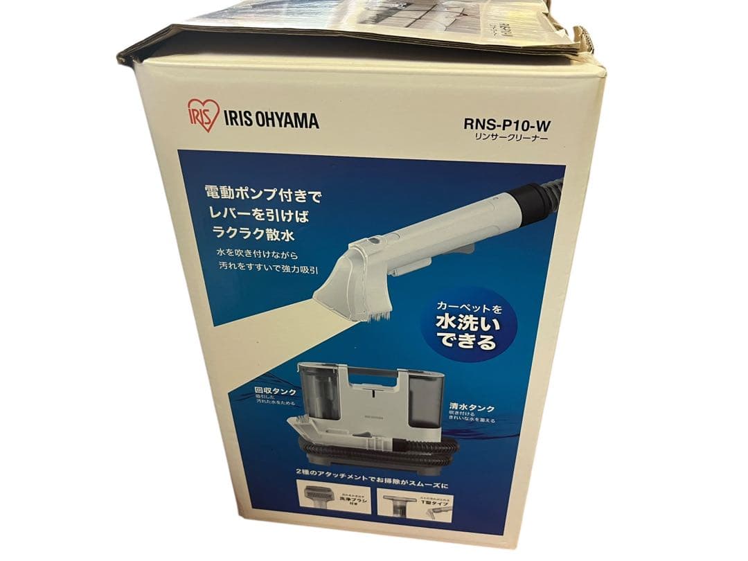 IRIS OHYAMA RNS-P10 カーペットクリーナー リンサークリーナー