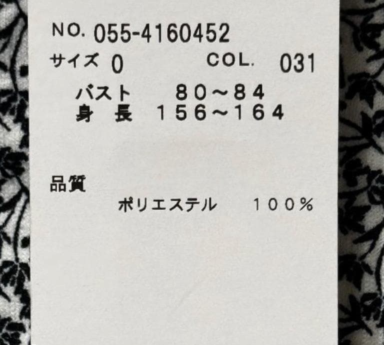 パーリーゲイツ ストレッチ綾ドット半袖ポロシャツ サイズ0 新品 本物 春夏