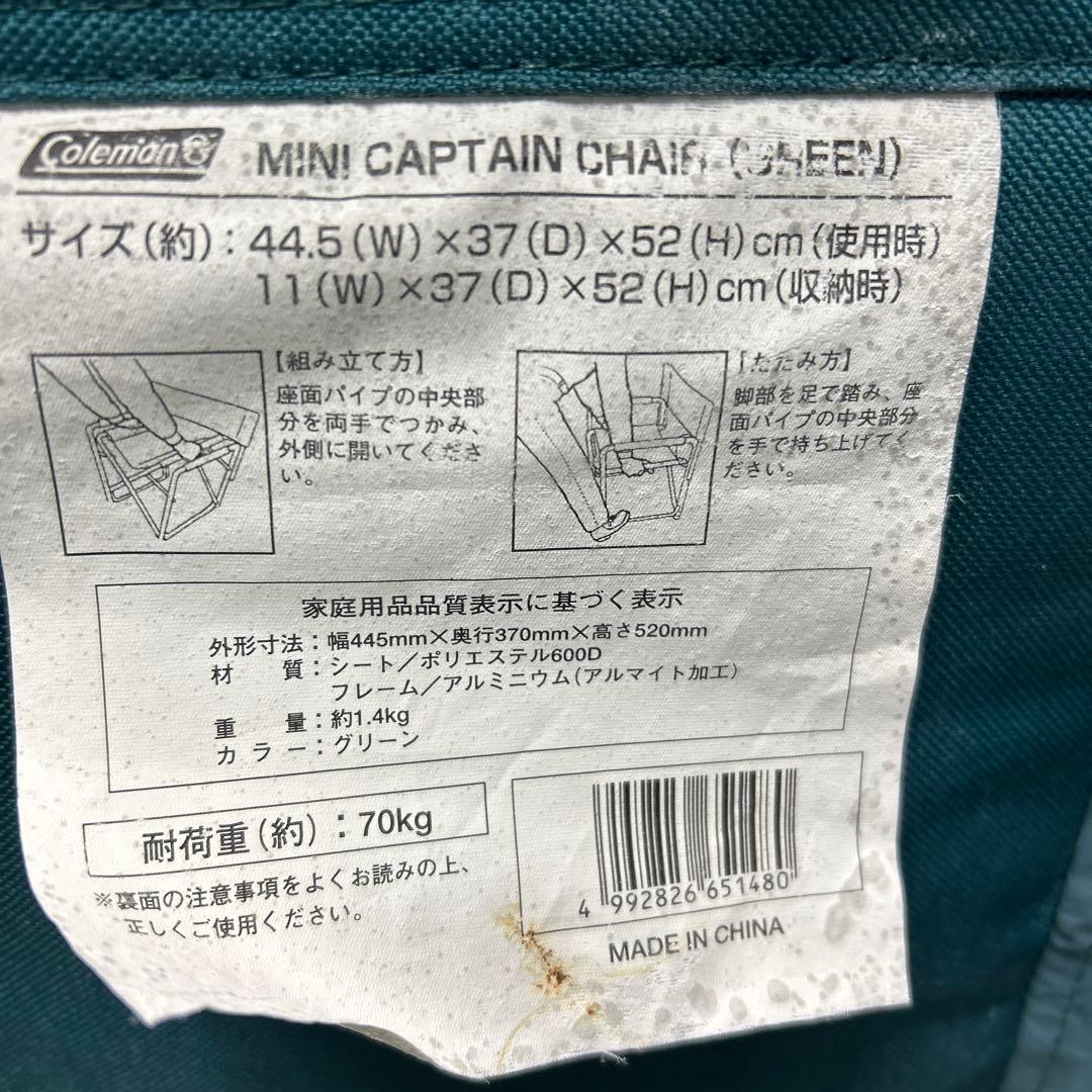 希少！廃盤品！コールマン ミニキャプテンチェア キッズ用　2脚　レッド　グリーン