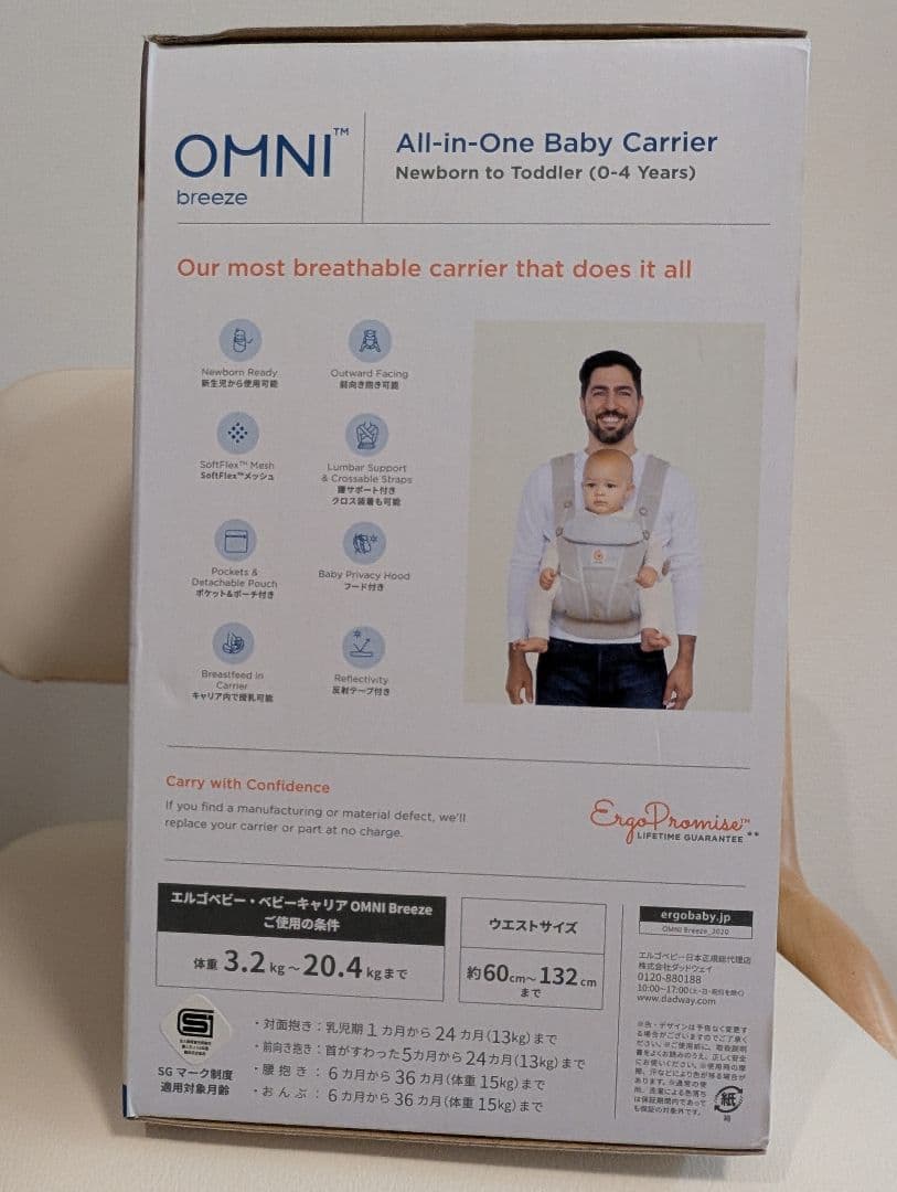 ergo omni エルゴ オムニ ブリーズ サンドベージュ 抱っこ紐