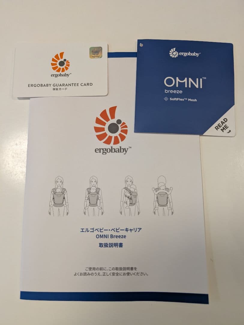 ergo omni エルゴ オムニ ブリーズ サンドベージュ 抱っこ紐