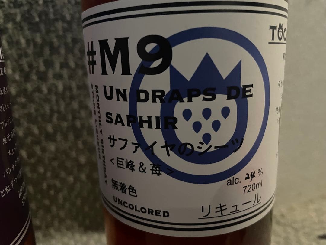 4本セット 飲み比べリキュール酒　栃木産　トチギリキュール 2018