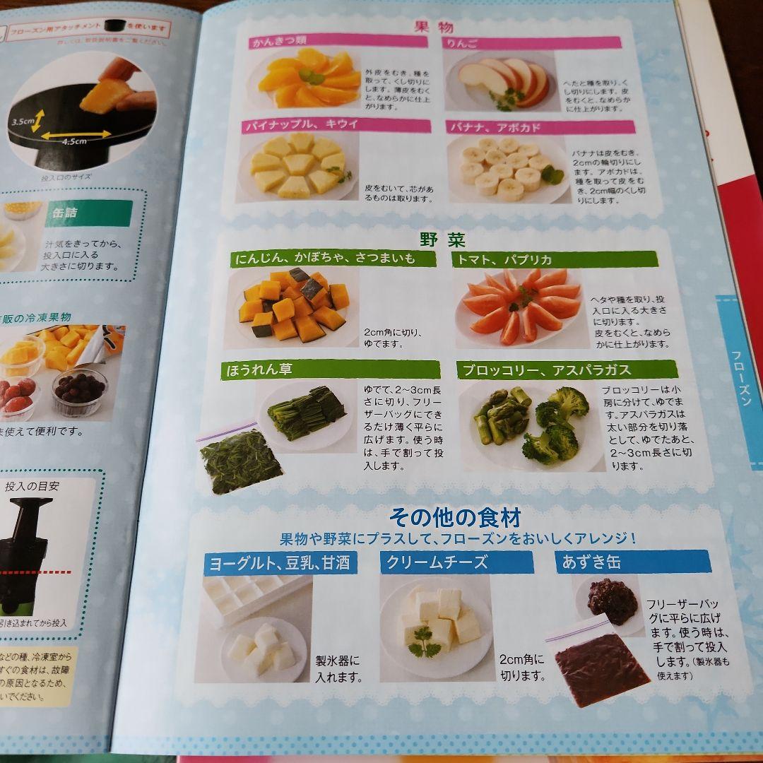 SHARP Healsio Greenpresso 赤