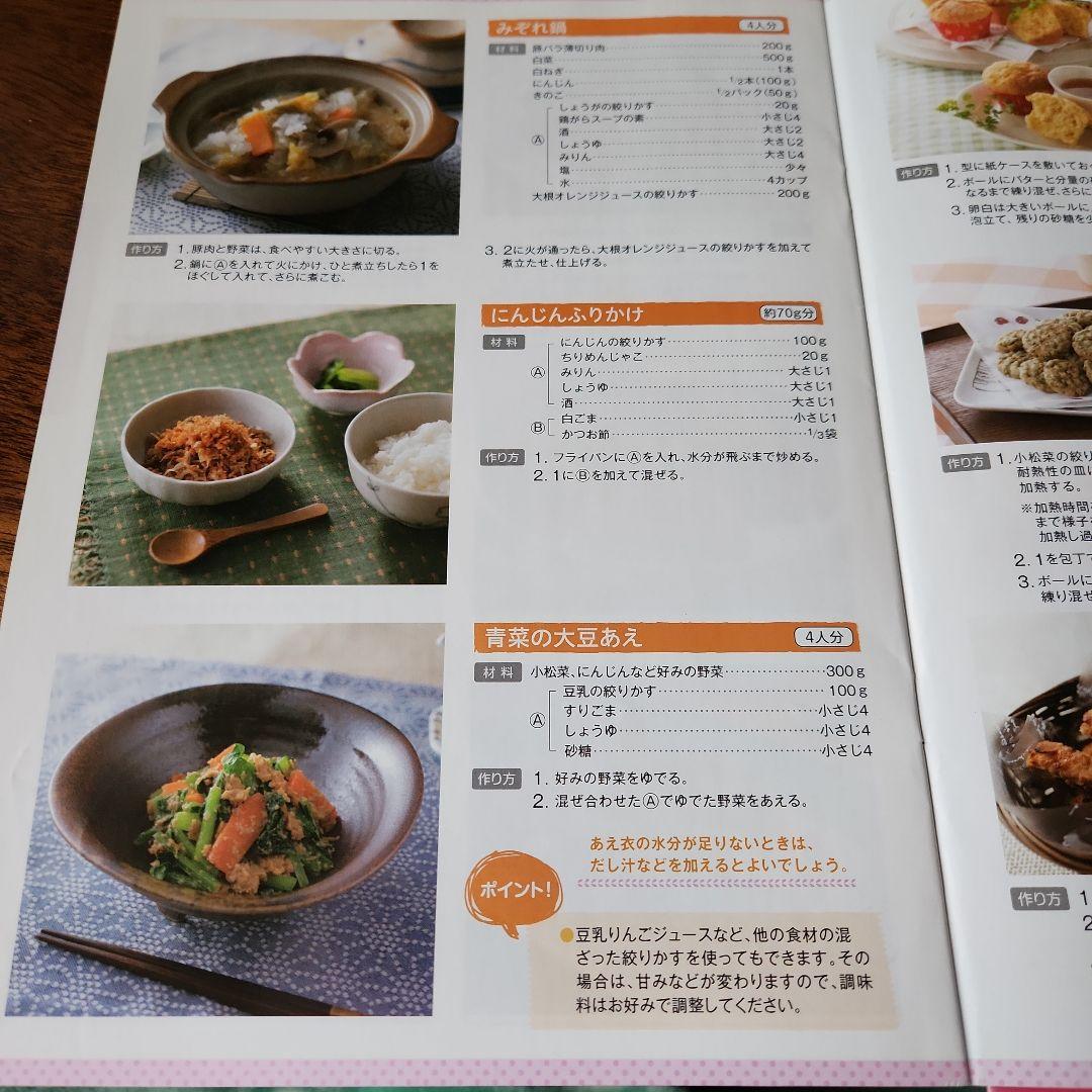 SHARP Healsio Greenpresso 赤