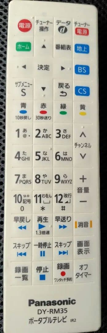 Panasonic UN-15CTD10-K プライベートビエラ