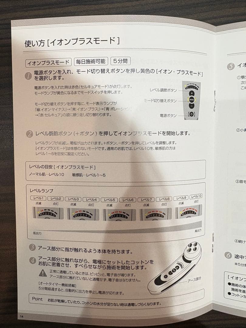 【正規品】セルキュア4Tプラス美顔器
