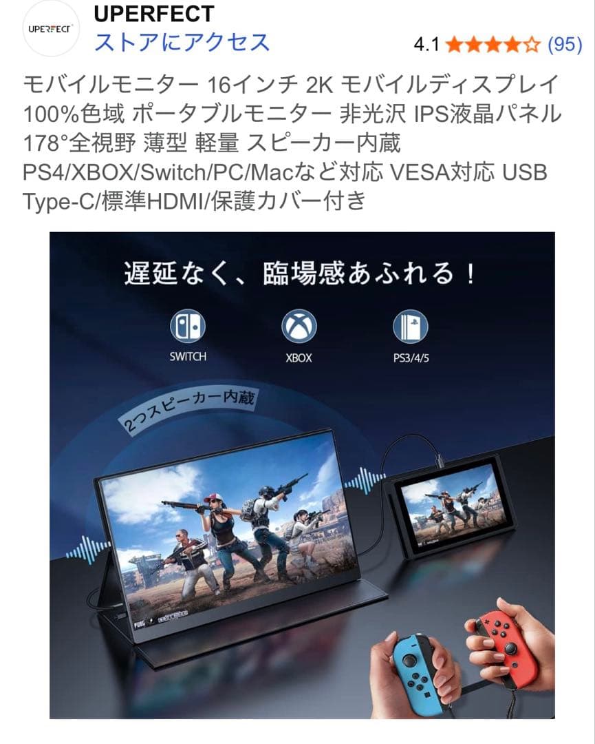 16インチ 2K モバイルモニター　 UPERFECT