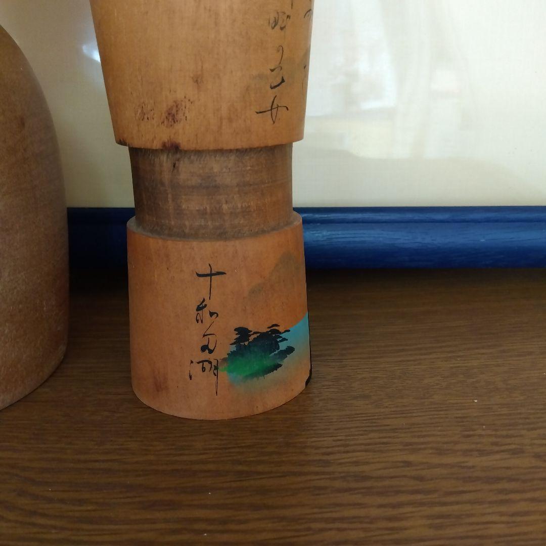 人気　こけし　人間国宝　　秋田木地山　小椋久太郎　等