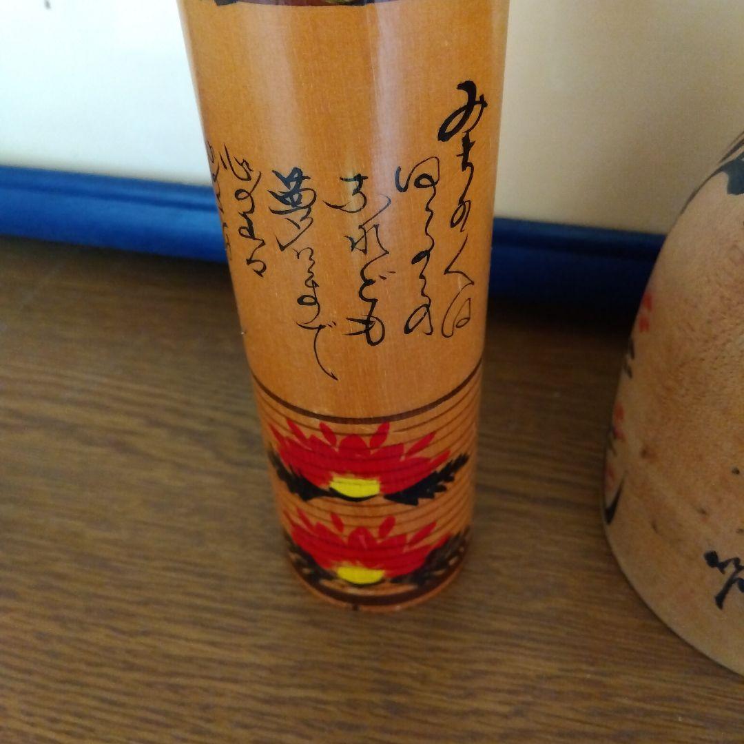 人気　こけし　人間国宝　　秋田木地山　小椋久太郎　等