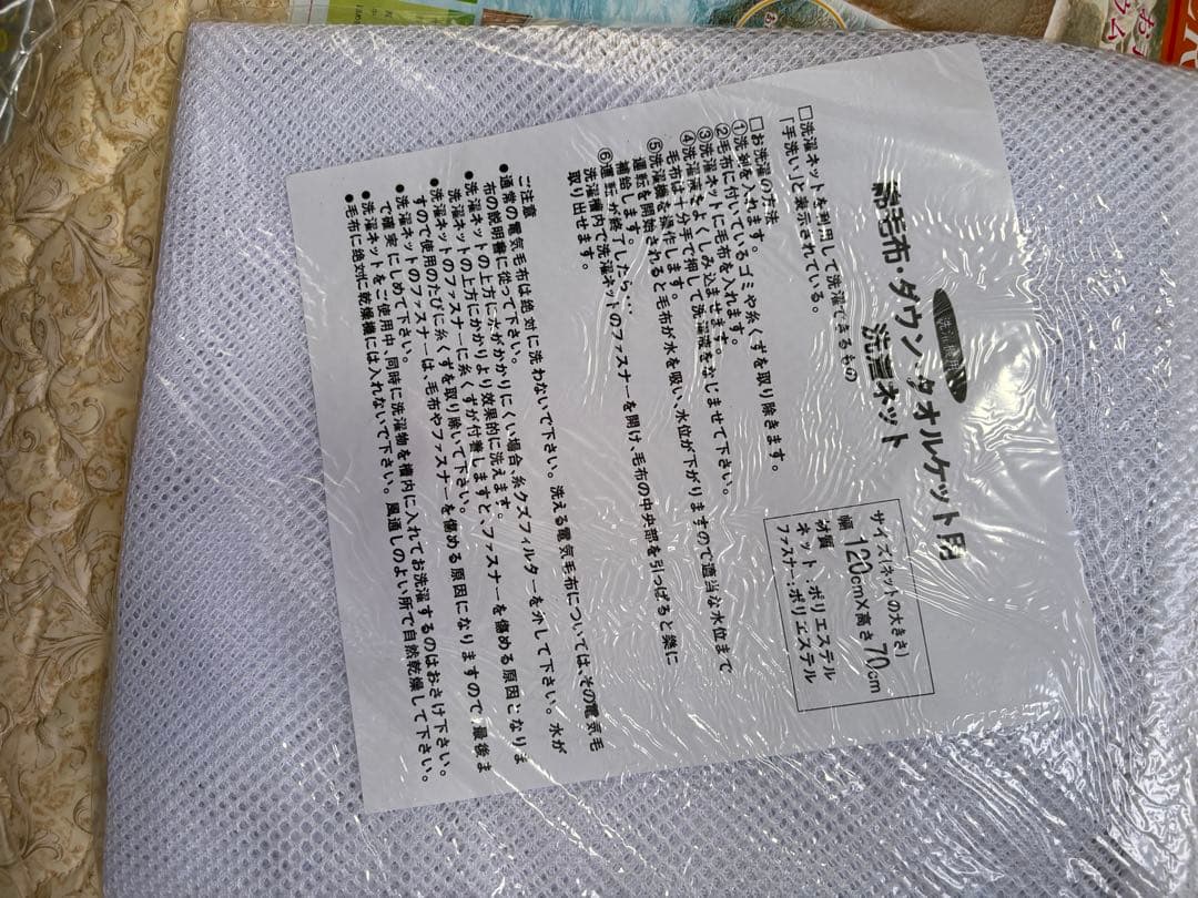 ゲルマニウム　敷きパッド110×215 と専用洗濯ネット 2点セット