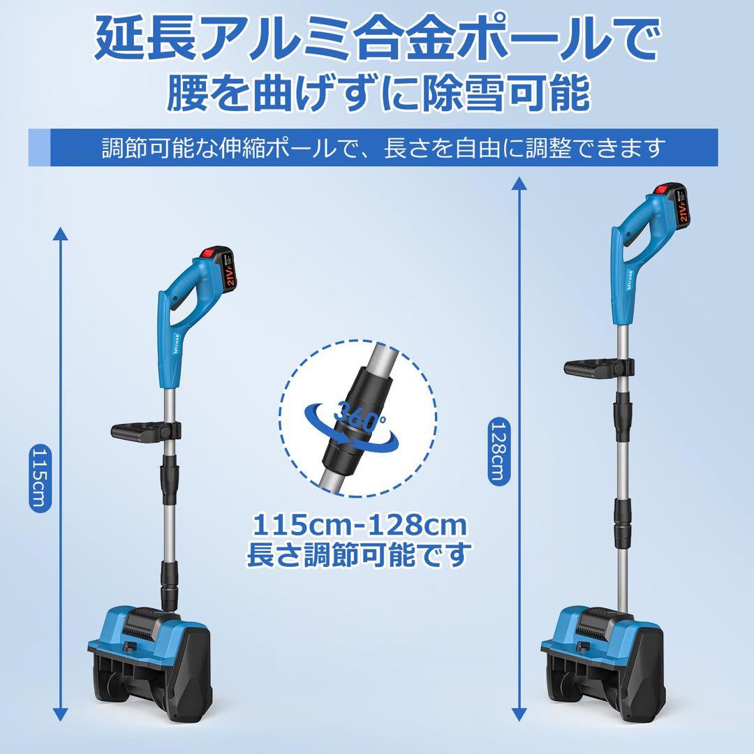 除雪機 電動 家庭用 電動スコップ 雪かき 充電式 バッテリー2個付き