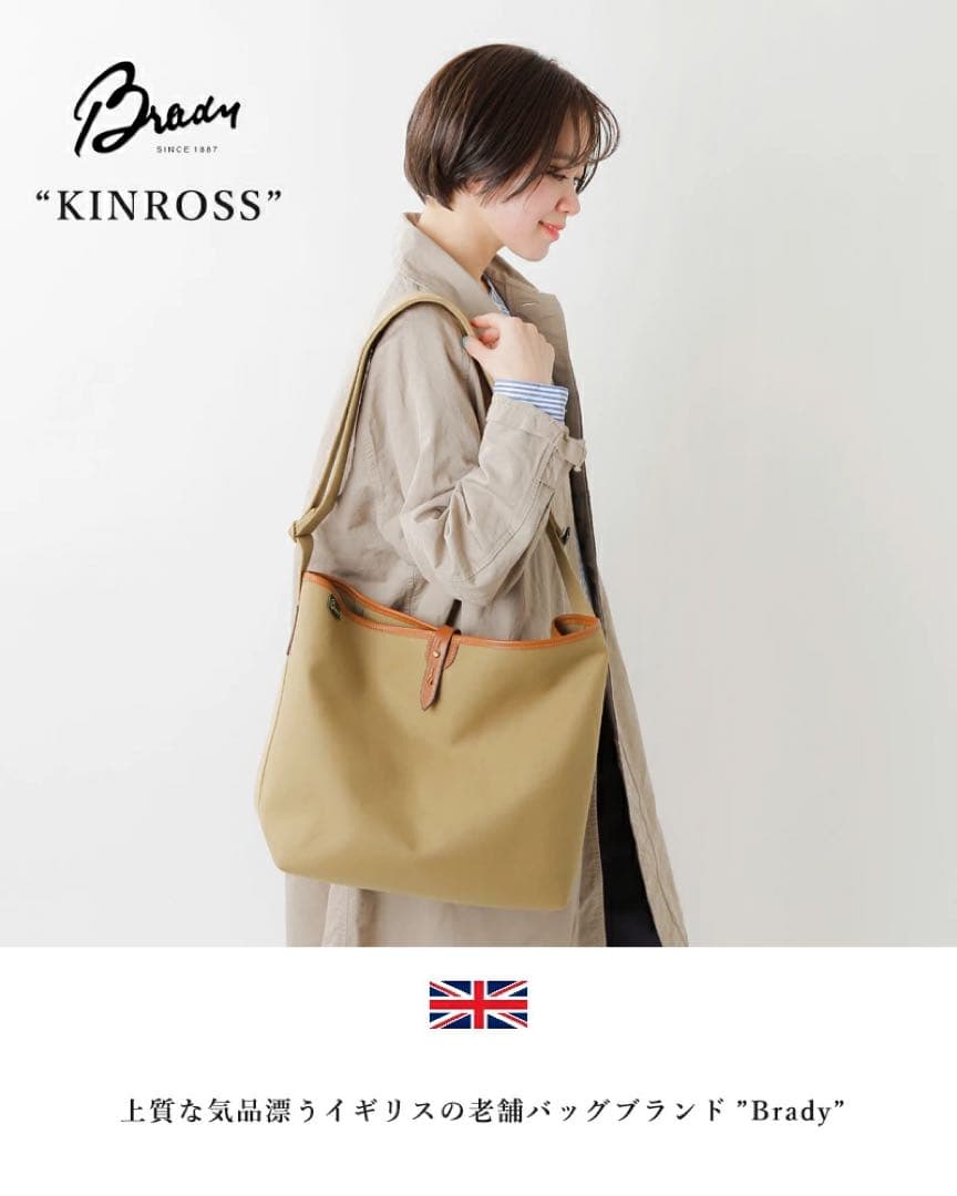 極美品◯ Brady ブレディ キンロス ショルダーバッグ ラージ 薄茶
