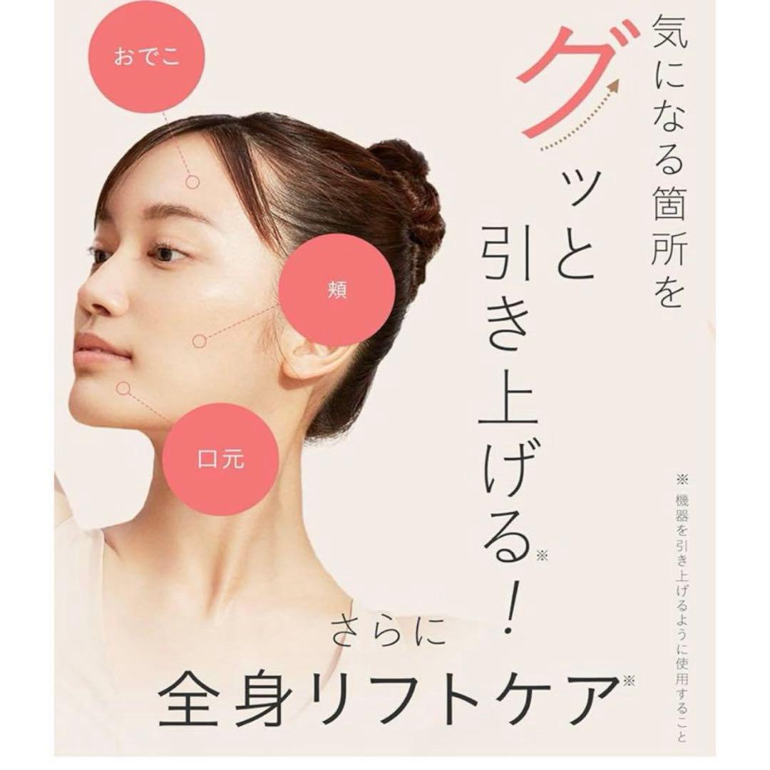 【新品未使用品】 SALONIA サロニア EMS リフトブラシ　電気ブラシ