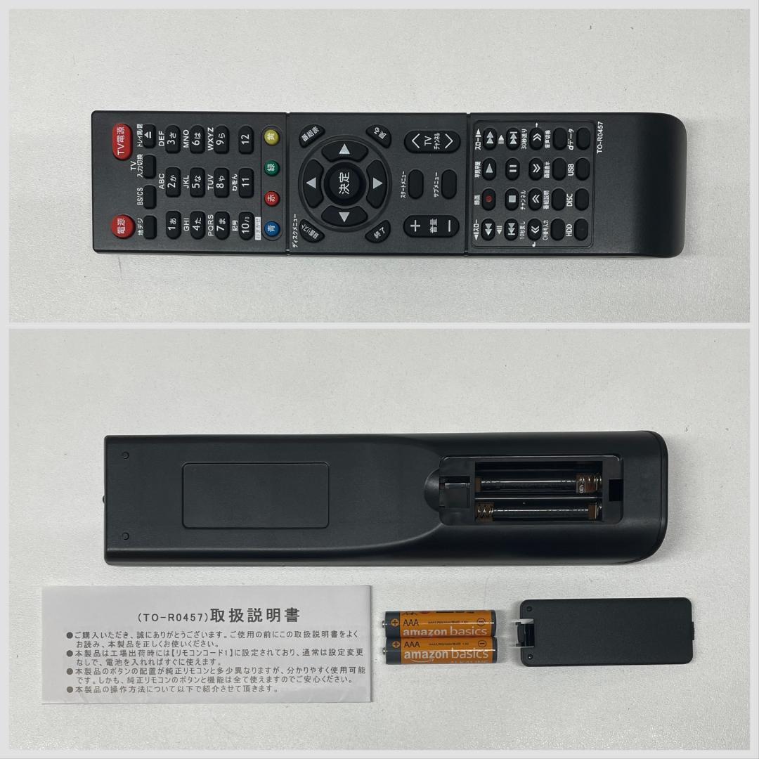 【完動・付属品フルセット】W録 東芝BDレコーダー DBR-Z610 録画1TB