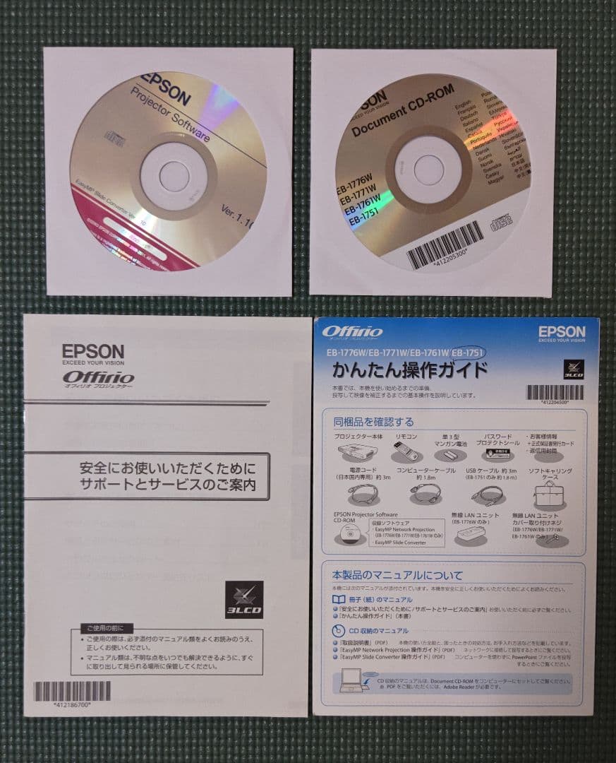 美品　プロジェクター エプソン EB-1751 持ち運びに便利なサイズ