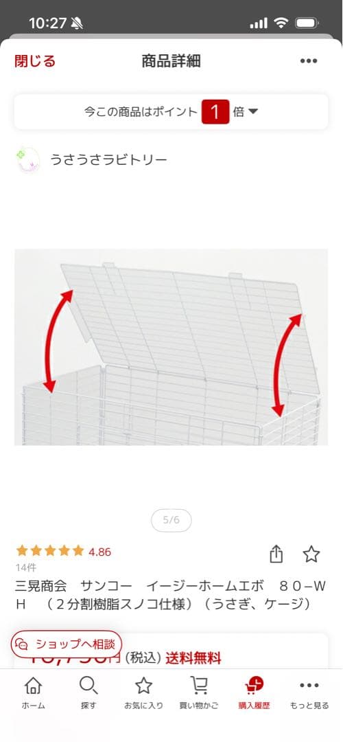 SANKO 大きめケージ