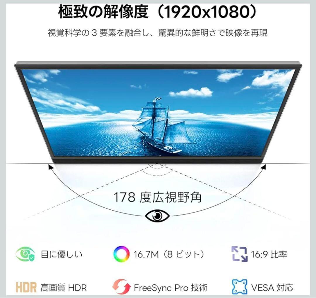 15.6インチ モバイルモニター 保護ケース付き スピーカー内蔵 VESA対応