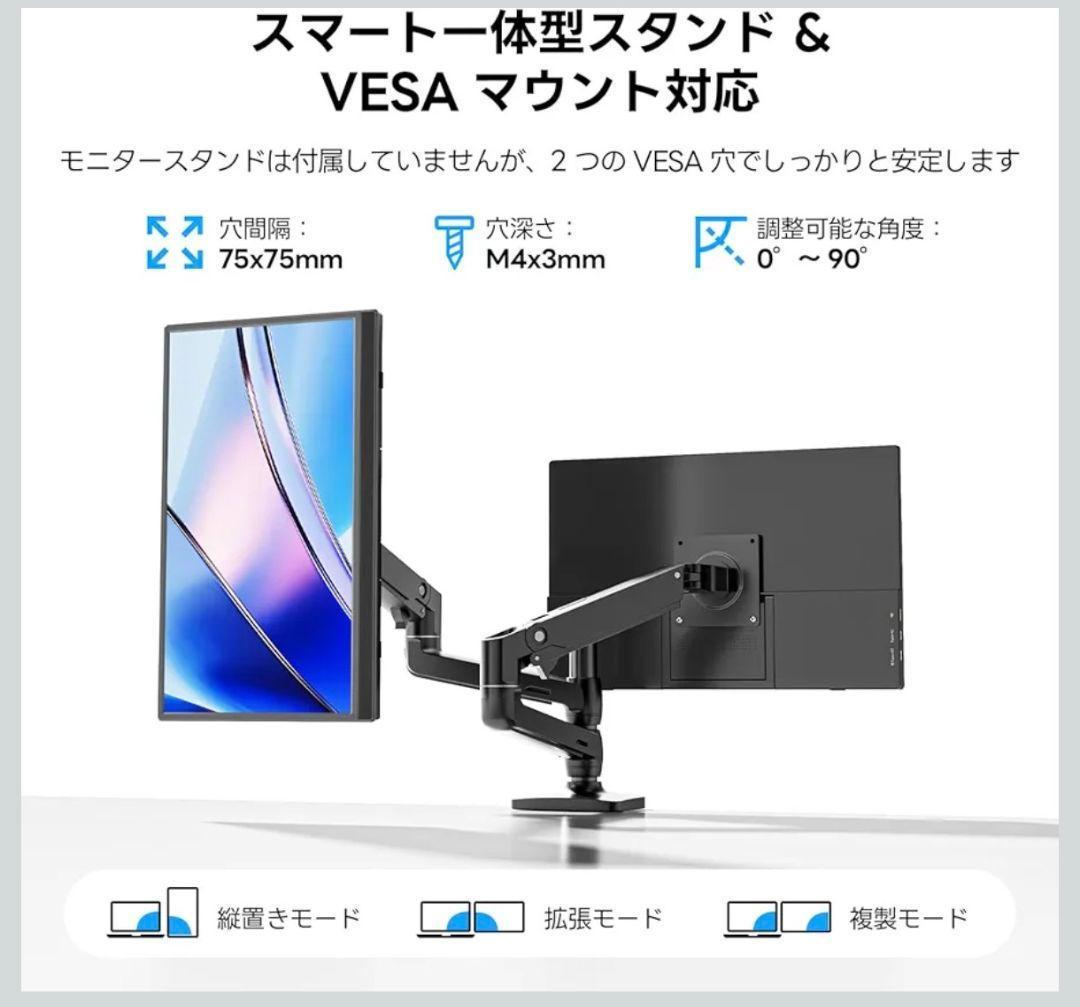 15.6インチ モバイルモニター 保護ケース付き スピーカー内蔵 VESA対応