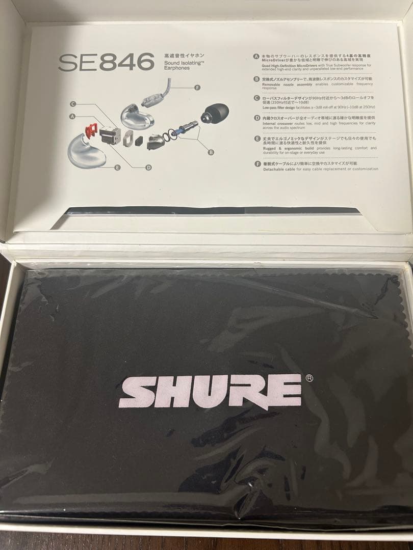SHURE SE846 有線イヤホン