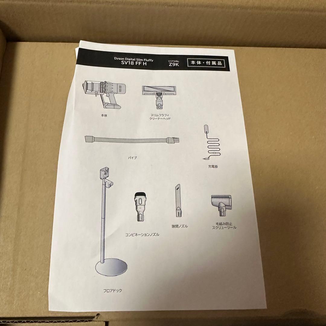 ⑬ Dyson ダイソンSV18 FF H コードレスクリーナー