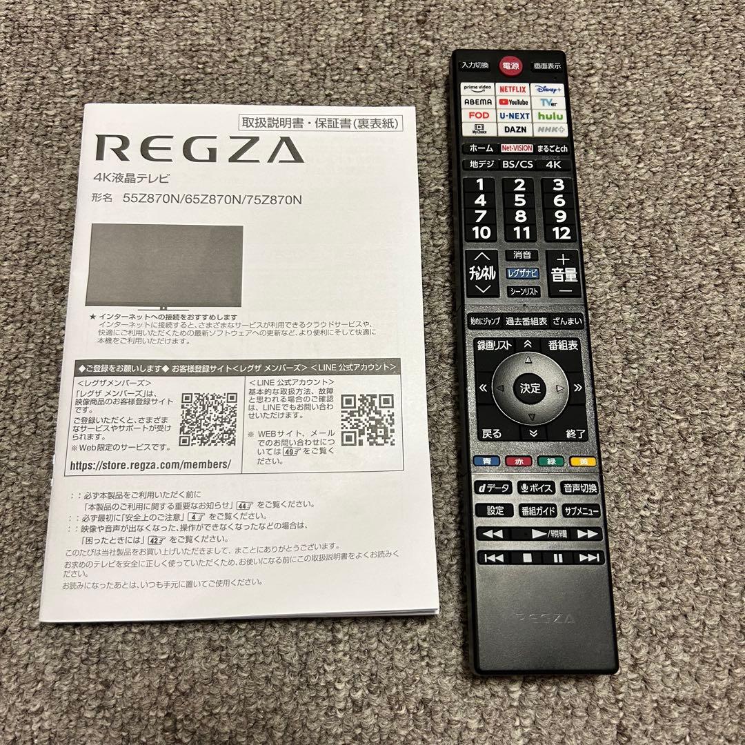 REGZA55インチMiniLED ハイグレードモデル 2025年製最新【美品】