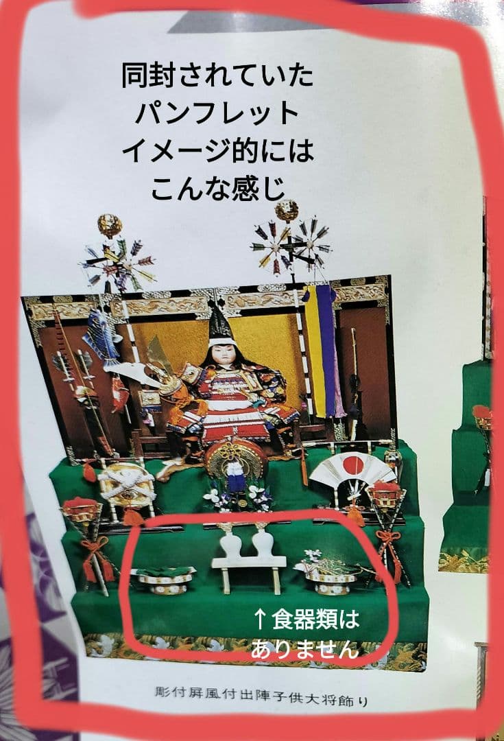 5月人形　御所人形 多色 弓矢付き