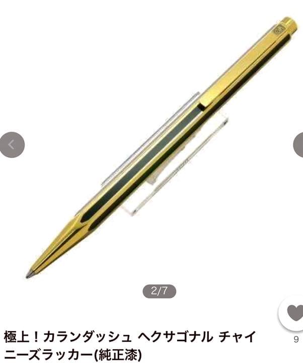 ★新品箱入り★CARAN d'ACHE ヘクサゴナル/ボールペン 純正漆 黒×金