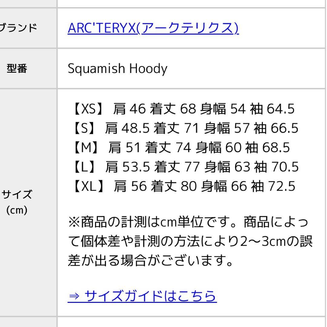 ARC'TERYXアークテリクス　スコーミッシュ フーディ XS 黒 未使用