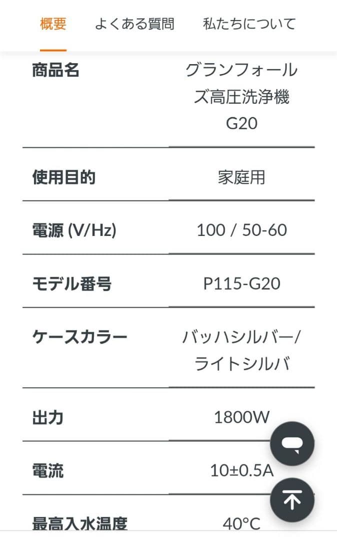 グランフォールズ高圧洗浄機 G20　壁設置　一軒家　ガレージ　事務所　会社