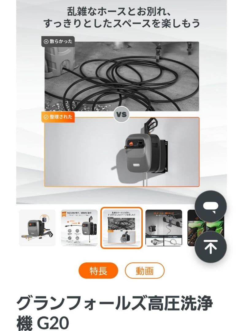 グランフォールズ高圧洗浄機 G20　壁設置　一軒家　ガレージ　事務所　会社