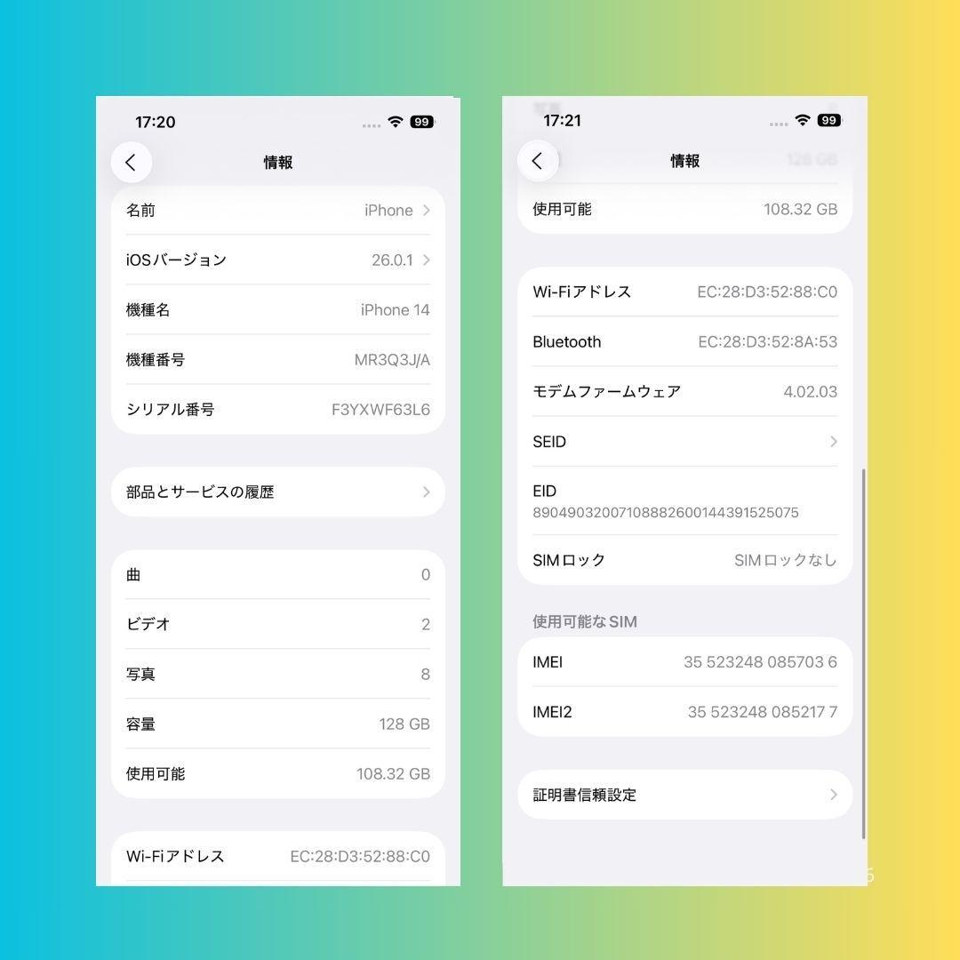 【極上品】iPhone14 128GB　イエロー　バッテリー100％SIMフリー