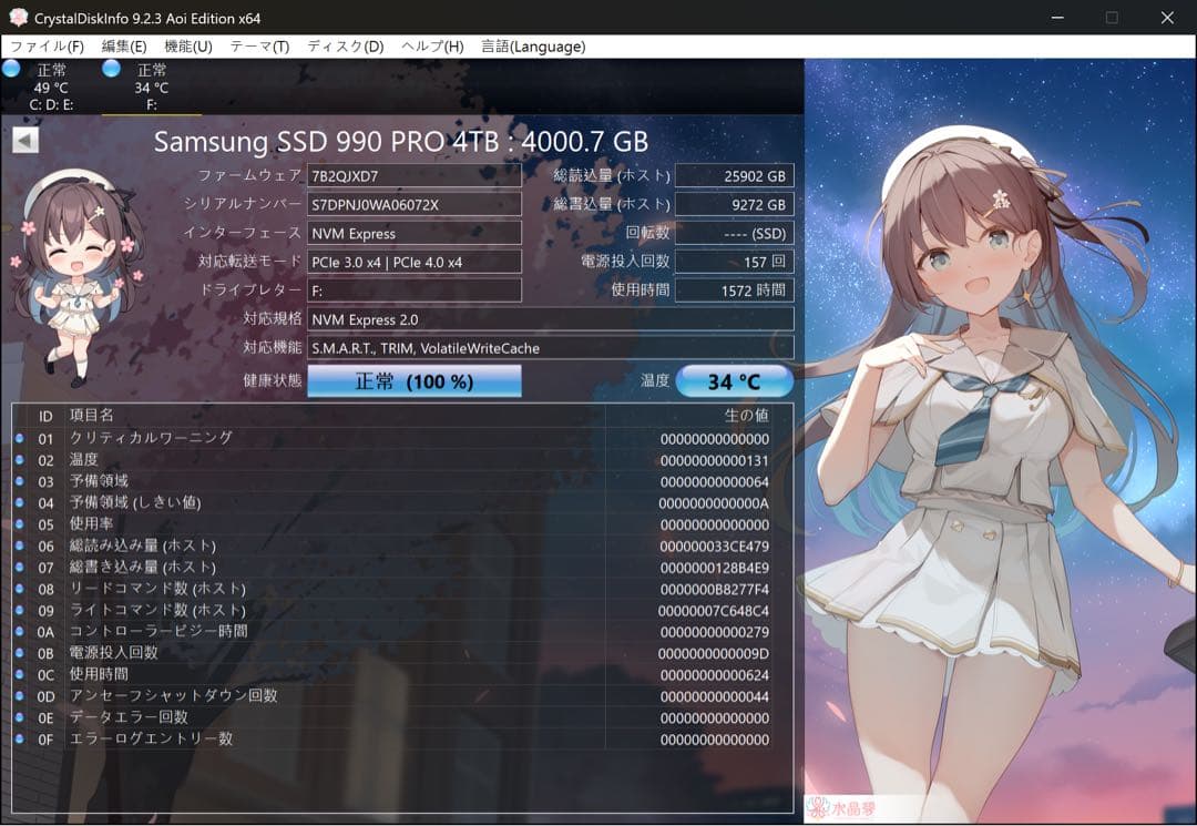 Samsung 990 PRO 4TB 内蔵型SSD 動作確認済み