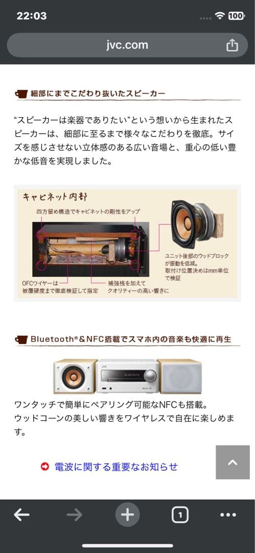 ほぼ未使用 ミニコンポ JVC EX-S5 動作確認済み