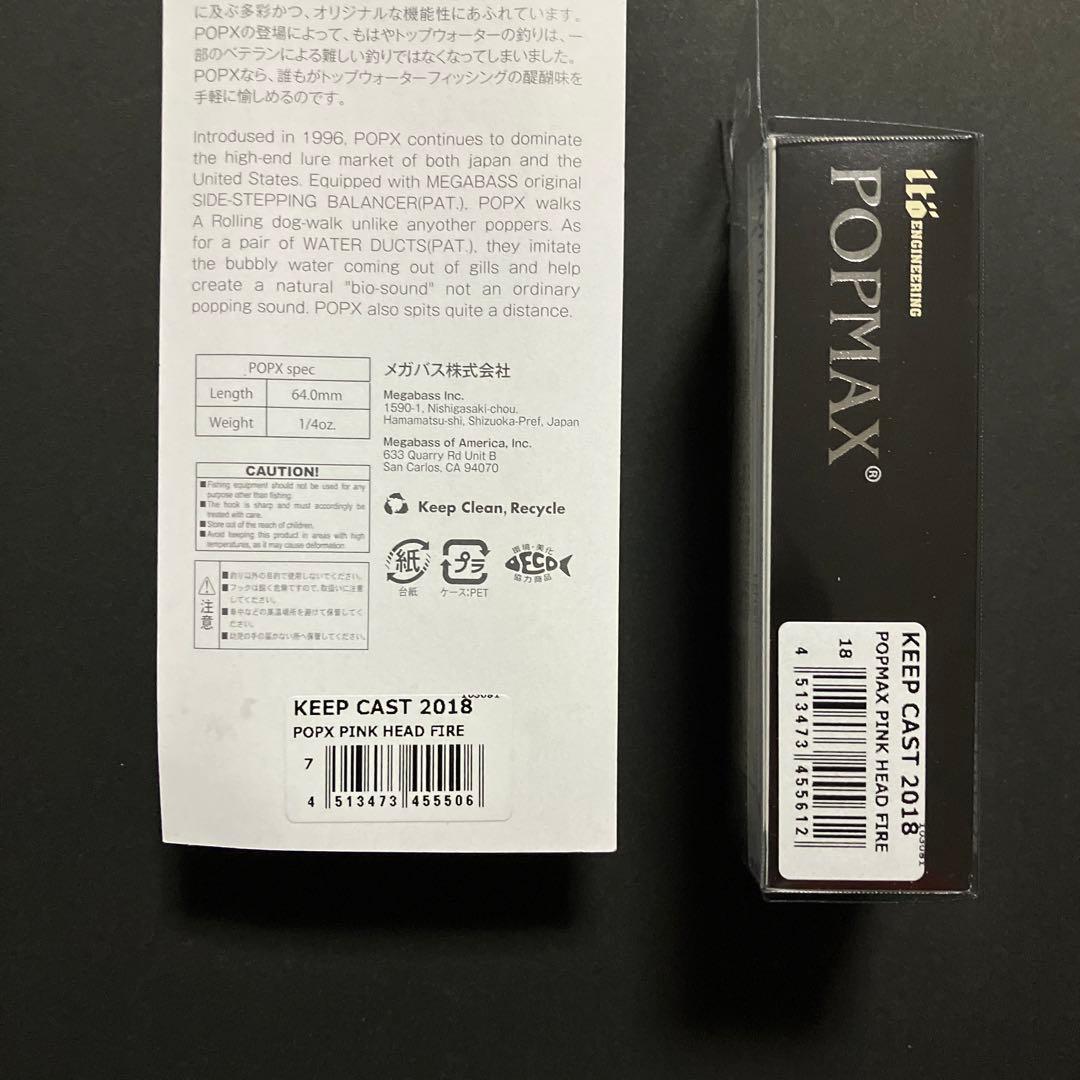 KEEP CAST 2018 POP MAX POPX 限定生産カラー セット