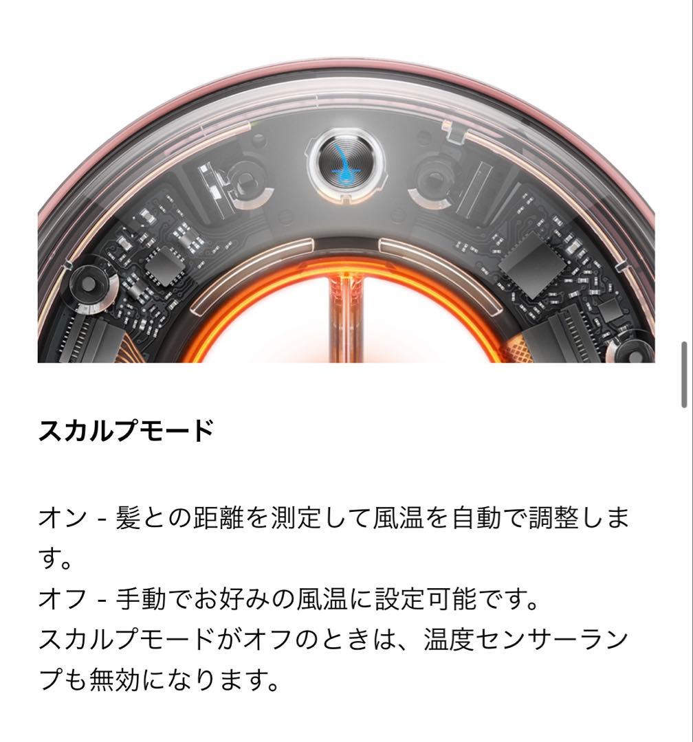 Dyson ダイソンスーパーソニックニューラルシャインヘアドライヤー新品未使用