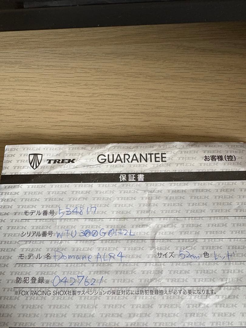 【本体のみ】TREK Domane ALR 4 52cm