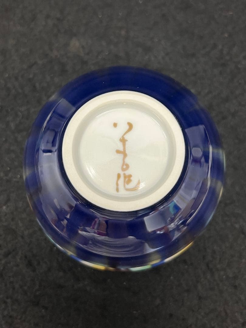 【いっぷく碗/徳田八十吉】陶芸品 伝統陶芸 柳雨軒三代 茶道具 九谷焼