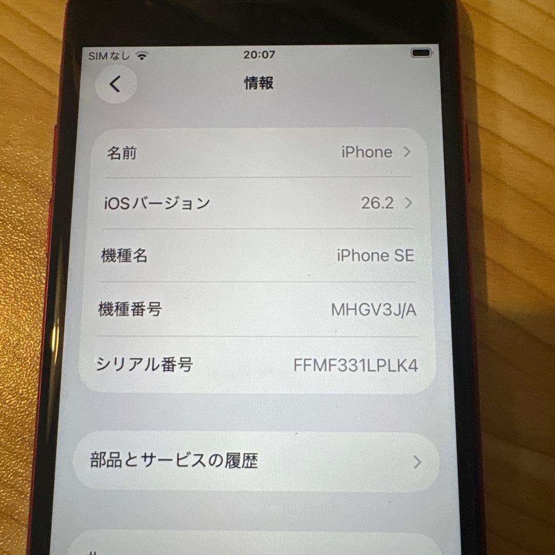 Apple iPhone SE 第2世代　SE2 レッド　美品　128GB