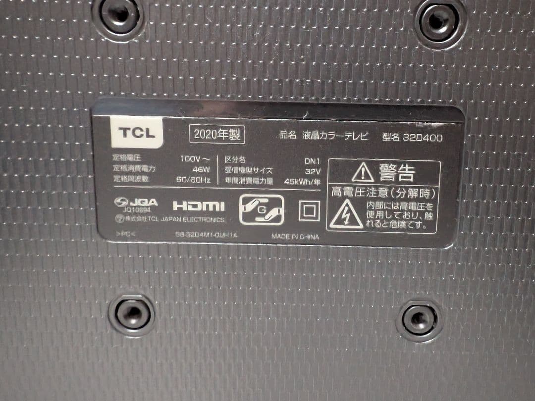 【美品】TCL 32V型 ハイビジョン液晶テレビ 裏録画機能搭載 2020年製