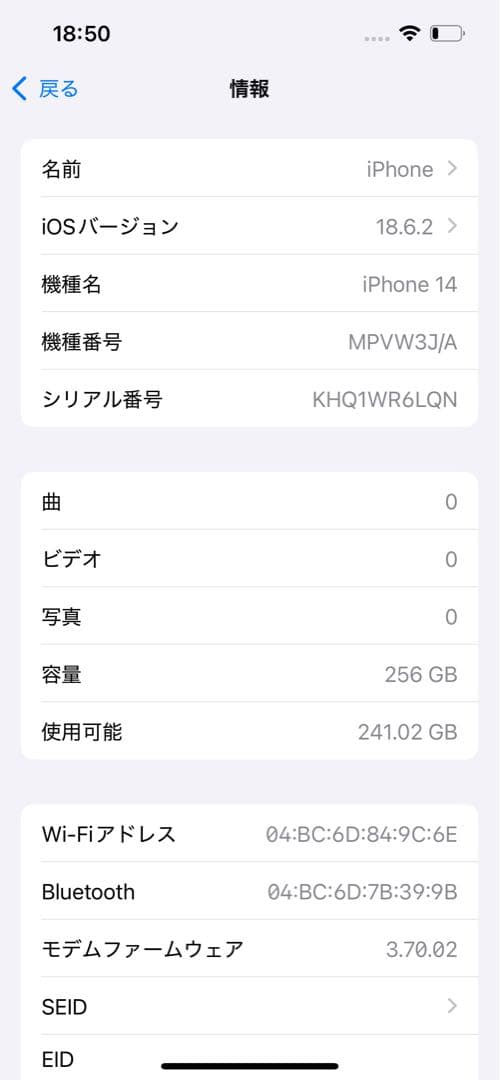 iPhone 14 ブラック SIMフリー 256GB 本体
