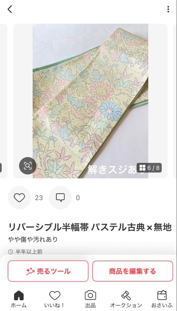 Miyarin様 リクエスト 4点 まとめ商品