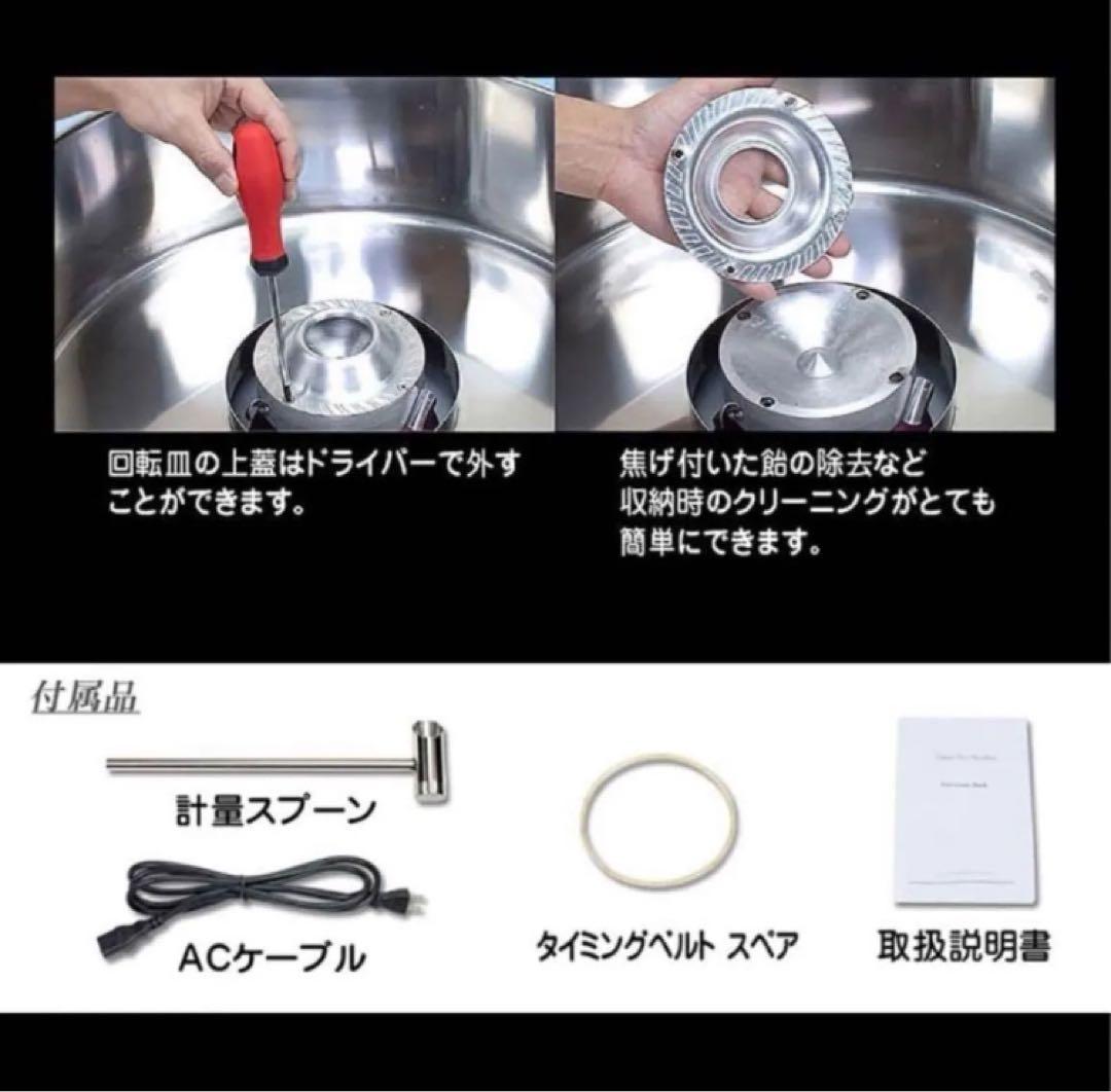 【新品未使用品】NEW わたがし名人プロ 業務用わたがし機 取扱説明書付き