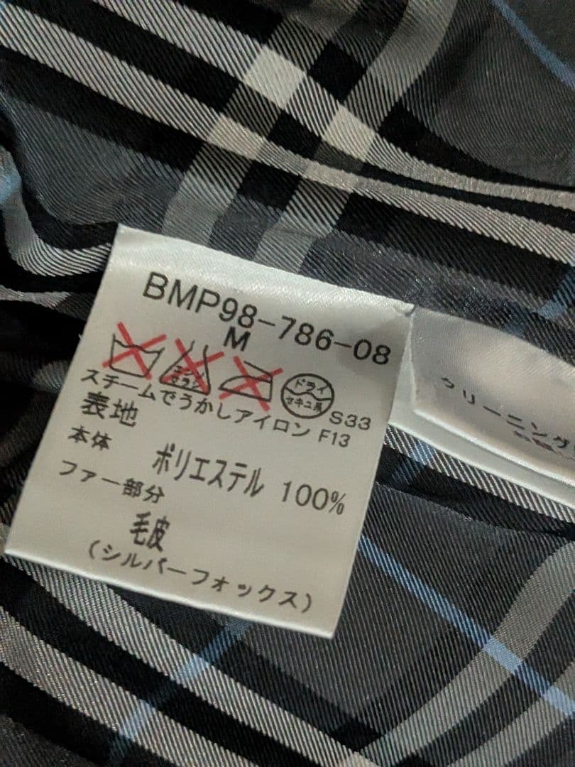 バーバリーブラックレーベル ホワイトグースダウンジャケット M 三陽商会