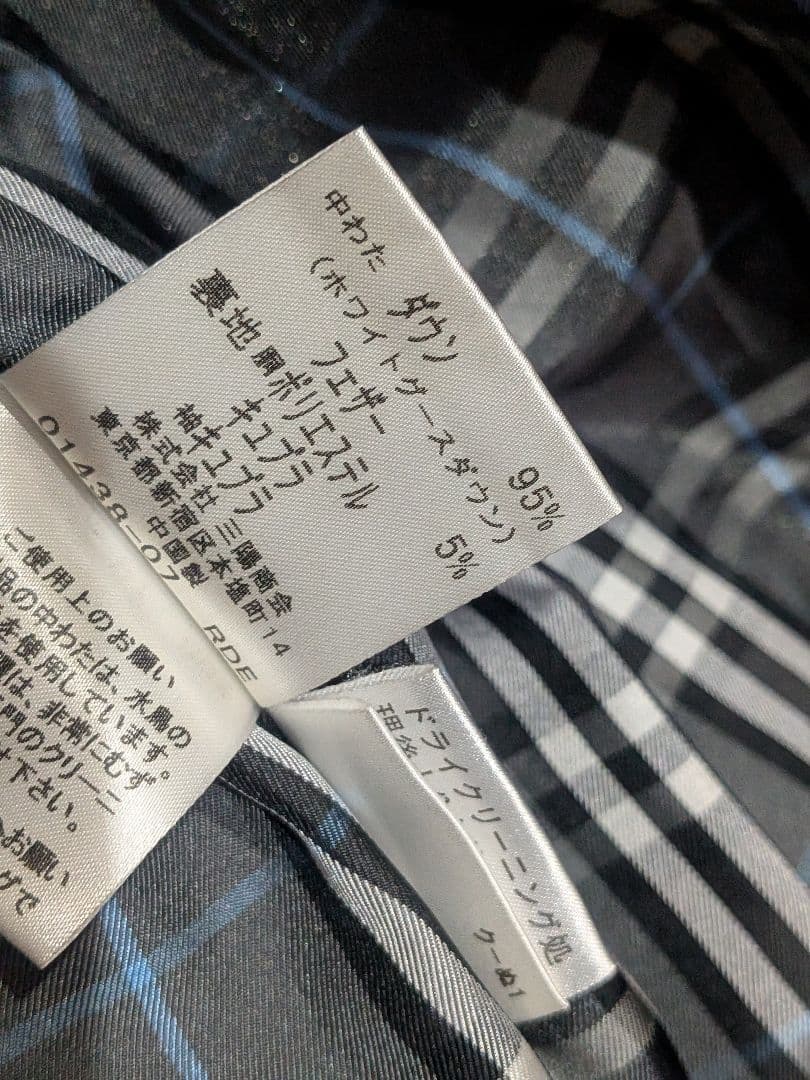 バーバリーブラックレーベル ホワイトグースダウンジャケット M 三陽商会