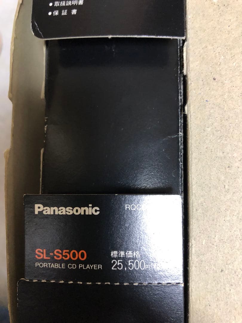 【ジャンク】Panasonic CD PLAYER SL-S500